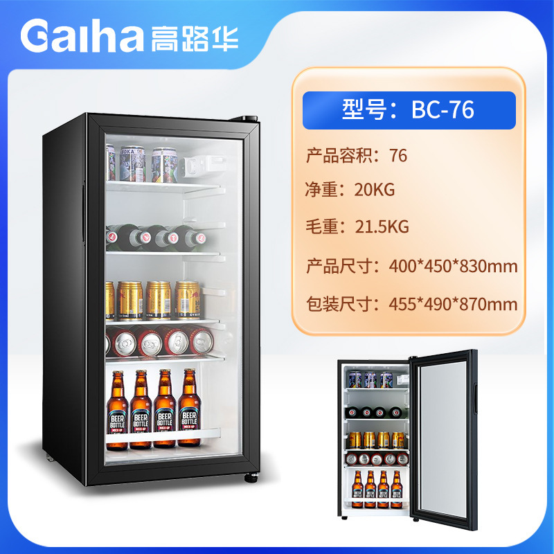 高路华冰吧公寓卧室商用小型冷藏柜饮料红酒柜酒店透明玻璃小冰箱|undefined