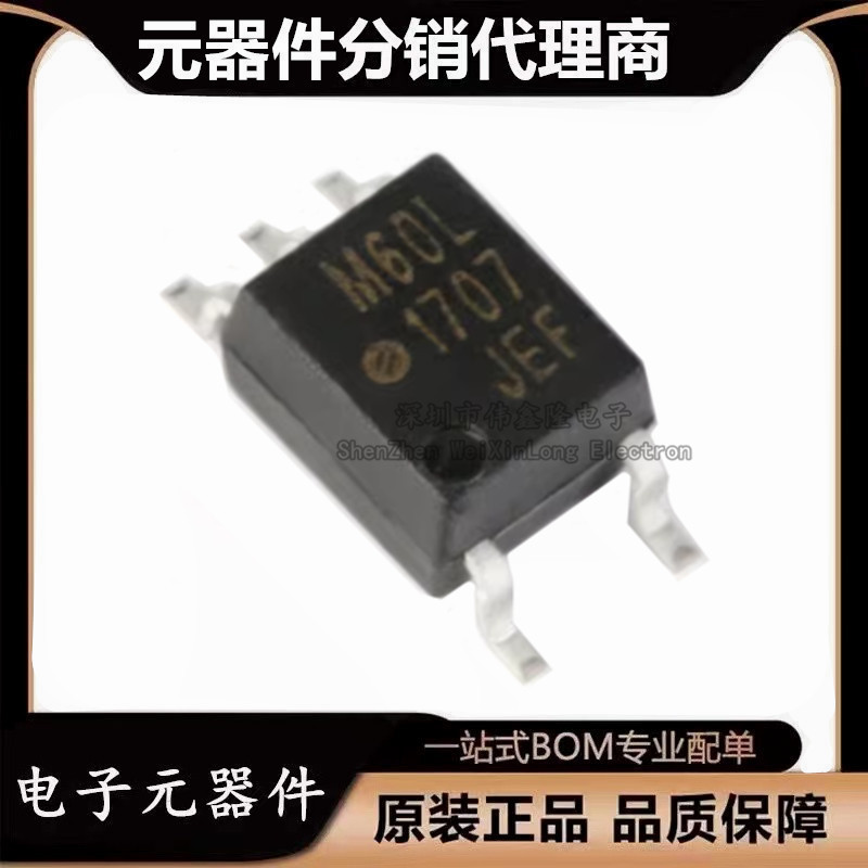 全新原装 ACPL-M60L-500E 封装SOP-5 逻辑输出光耦器芯片