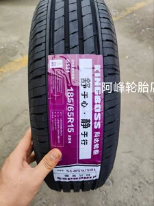 Brand New Tires 185/65R15 88H Silent and Noiseless, Suitable for Sylphy, Elantra, Elysee, and Livina 1856515