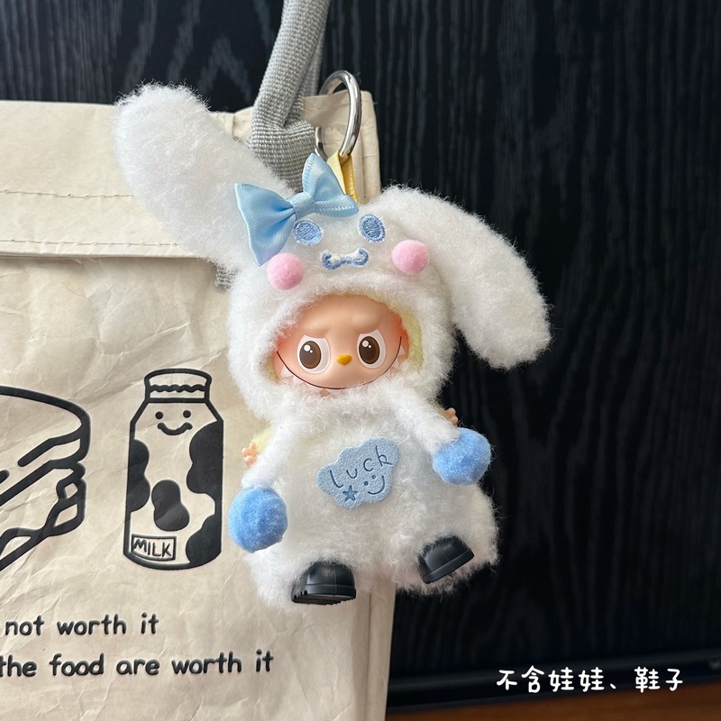 仅衣服适用迷你版拉布布4.0娃衣搪胶毛绒娃娃衣服四代换装套装|undefined