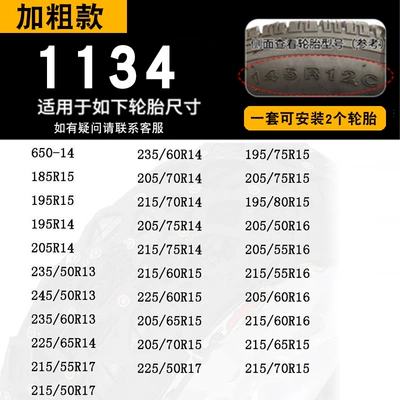 Car Suv Van Pickup Truck — Tire snow chain - 1134-bold-55mm-two-pack