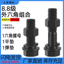 高强度螺栓 8.8级螺栓 8.8级六角螺栓 高强度六角螺栓 高强度螺丝