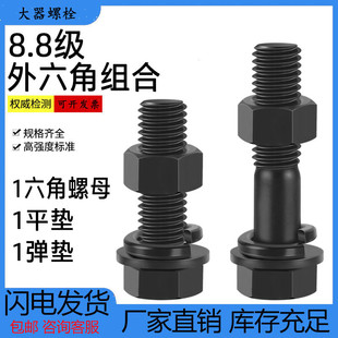 高强度螺栓 8.8级螺栓 8.8级六角螺栓 高强度六角螺栓 高强度螺丝-阿里巴巴