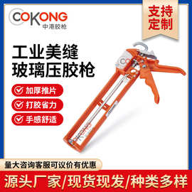 中港轻巧双刀塑料工业美缝玻璃压胶枪省力胶枪现货批发