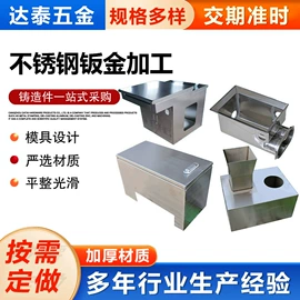 CNC加工;铸造;钣金加工