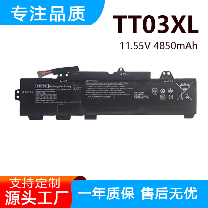 Brand New Suitable for Hp Elitebook 755850 Zbook 15U G5G6 Tt03Xl Notebook Battery Brand New Suitable for Hp Elitebook 755850 Zbook 15U G5G6 Tt03Xl Notebook Battery