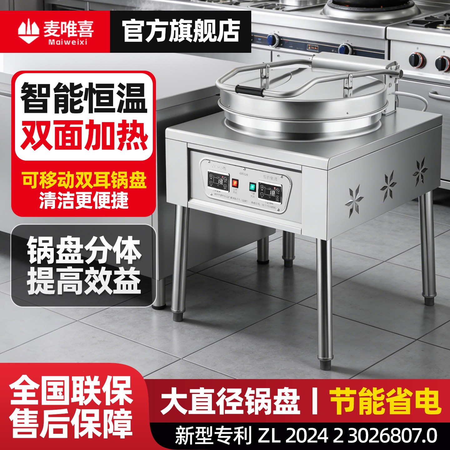 电饼铛商用大型酱香饼烤饼机双面加热电饼档烤饼炉千层饼煎烙饼机