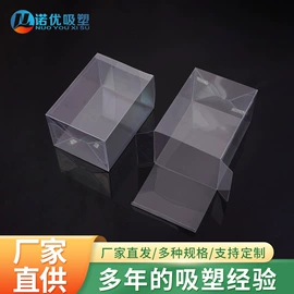 塑料盒;数码3C包装;化妆品包装