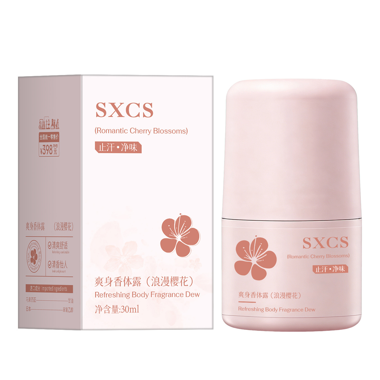 SXCS Body Fragrance Romántico sabor de cerezo refrescante, fragancia no grasa, secado rápido, no mancha de ropa, olor a sudor, fábrica de olor limpio image 6
