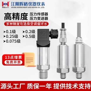 Whig Diffused Silicon Pressure Transmitter with Digital Display High-Precision Water Pressure Vacuum Air Pressure Hydraulic Oil Pressure Sensor