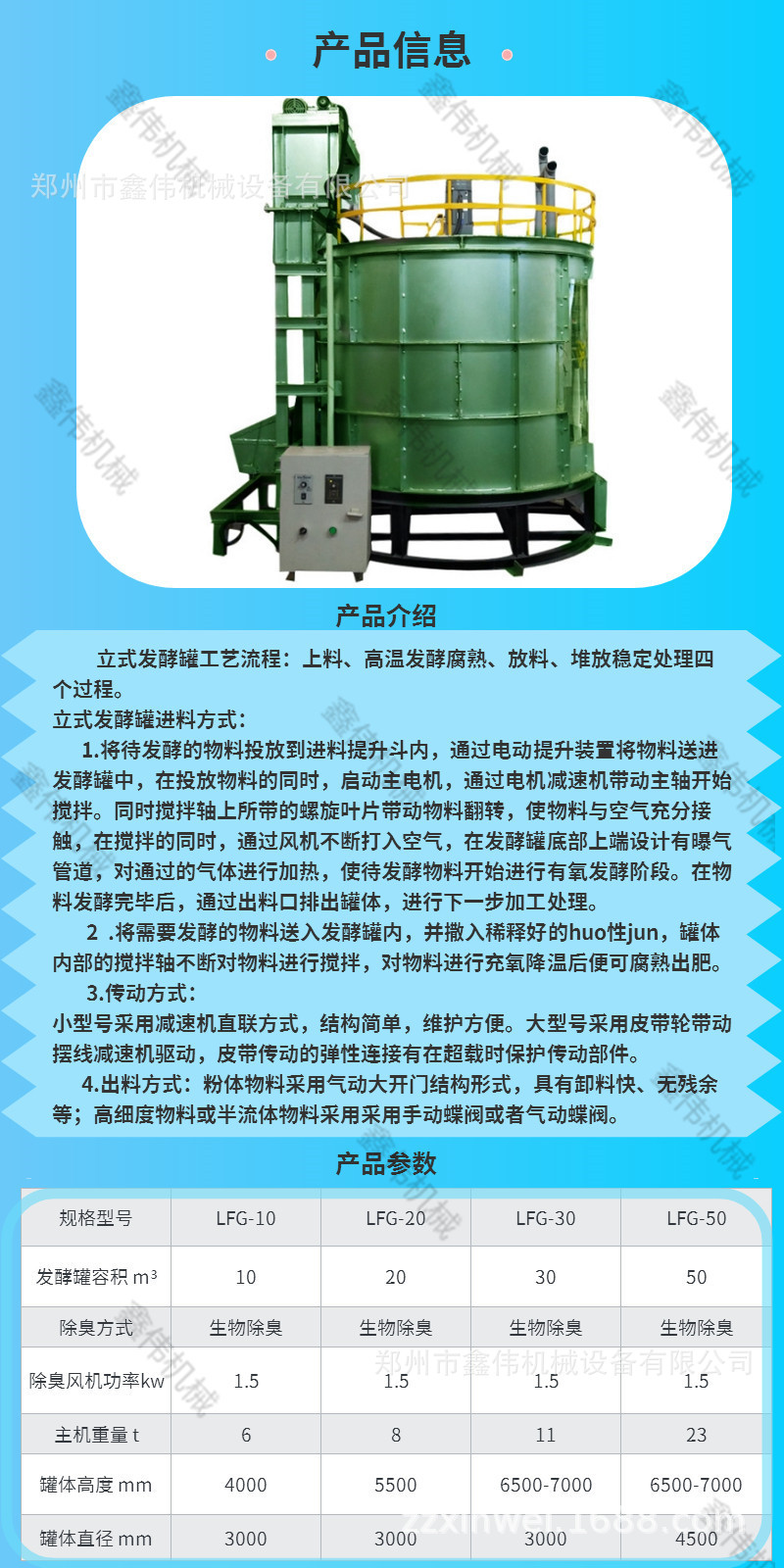 立式发酵罐 (11).jpg