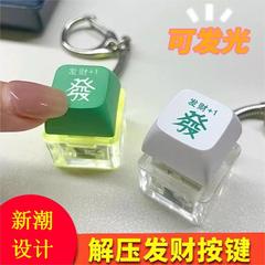 発光する富を呼び込む功徳キーホルダー、ストレス解消キーキャップ、木魚の富を呼び込むペンダント