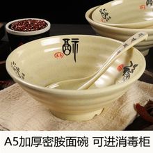 加厚A5密胺仿瓷螺纹碗面碗汤碗麻辣烫专用加厚防摔耐高温可