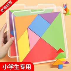 カラフルな木製タングラムビルディングブロックモデル子供のおもちゃ 1-3 教育パズルゲームタングラム小学校教材