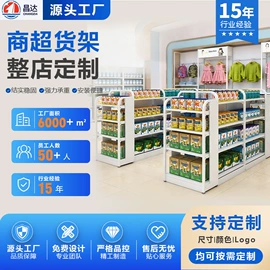 商超货架;展示柜;工作台