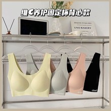 春夏新款轻薄透气一体式固定杯内衣背心款维C养护无痕乳胶文胸女