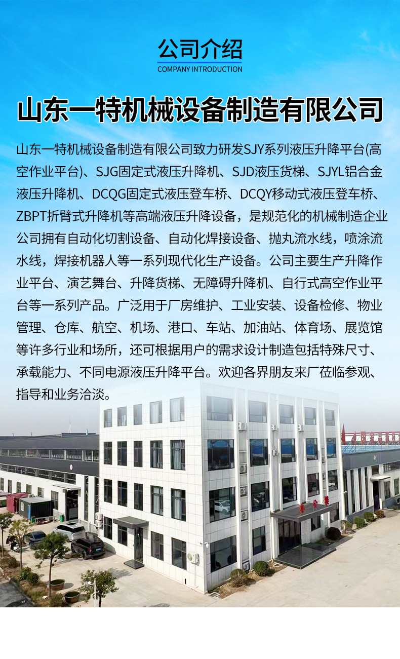 Curved Arm Lift-Type Self-Propelled Aerial Work Vehicle with 360-Degree Rotating Lift Platform Self-Propelled Curved Arm Lift Machine