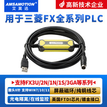 �m������FX/1N/2N/3G/3Uϵ��plc������|USB-SC09-FX�������d��
