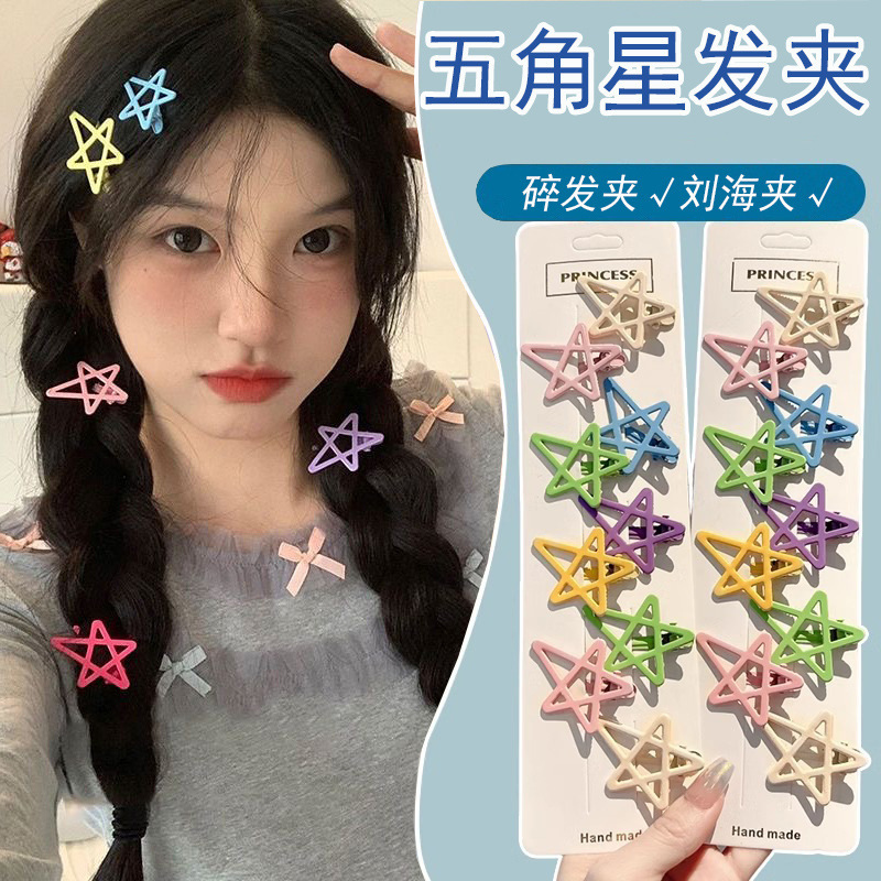 Colorful Five-pointed Star Hairpin Women's Bangs Broken Hair Star Hairpin Dopamine Side Duckbill Clip Cute Hair Accessories