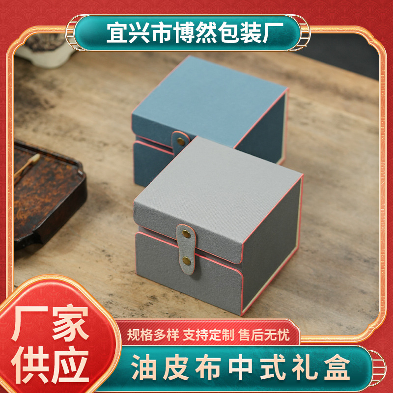 油皮布中式礼盒油皮布锦盒国风复古瓷器摆件礼品盒皮制紫砂壶锦盒