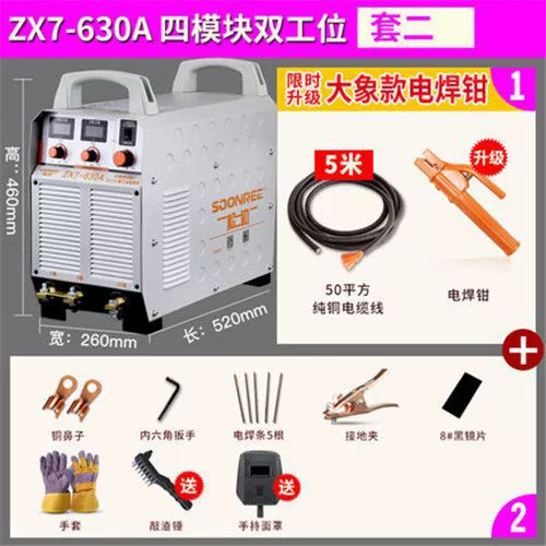 Двойной модуль сварочного аппарата Songle ZX7-400/500IGBT 630 электрическое остаточное давление, Reinforced steel-to-welded сварочный аппарат