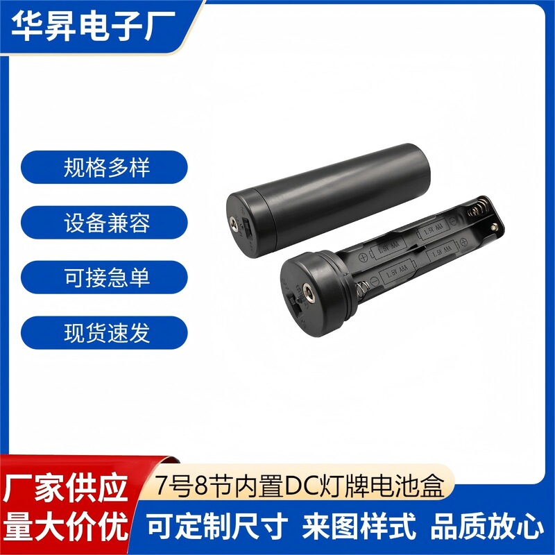 No. 7 and No. 8 built-in DC battery box No. 8 lamp battery box No. 7 AAA12V lamp battery box No. 7 and No. 8 built-in DC battery box No. 8 lamp battery box No. 7 AAA12V lamp battery box