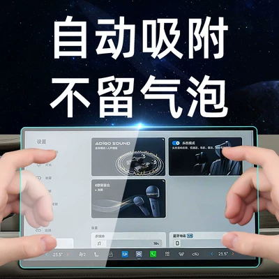Car interior film | tempered film, car navigation screen