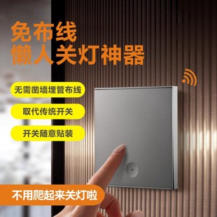 86 type wireless remote control switch household wiring-free 220V smart lazy wireless dual control free sticker switch panel