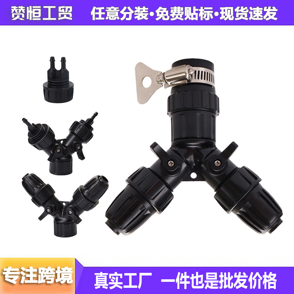 Junta de tubería de agua de jardín sistema de riego por goteo conector rápido grifo de agua automático riego de flores conector de manguera de tres vías tipo Y
