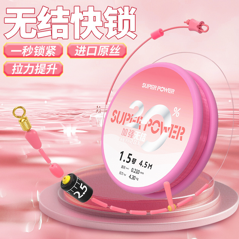 Huan Sheng Imported Fishing Line Set, Complete Main Line Set, Genuine High-End Fishing Tackle, Pre-Tied Fishing Line