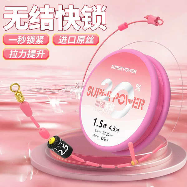 Huan Sheng Imported Fishing Line Set, Complete Main Line Set, Genuine High-End Fishing Tackle, Pre-Tied Fishing Line