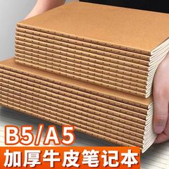 厚手b 5クラフト紙ノートa5メモ帳大学生レトロシンプル縫い目横線方眼空白本
