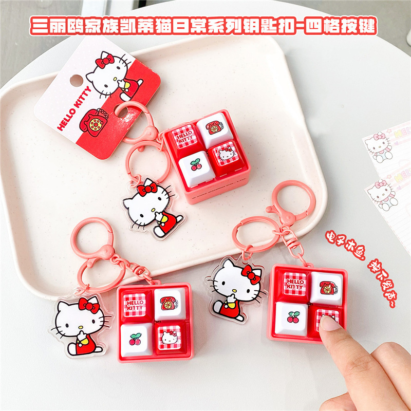 正版hellokitty包包挂件哈喽kitty猫玩偶四格按键发声钥匙扣饰品|undefined