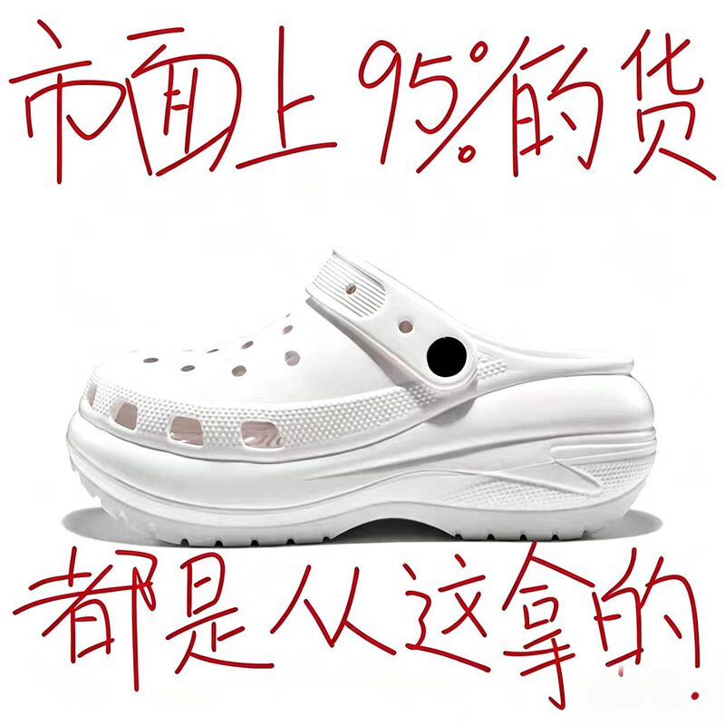 White Perforated Shoes for Women, Summer Outdoor Wear, Thick-Soled Height-Increasing Trendy Beach Anti-Slip Anti-Odor Lightning Warehouse Slippers