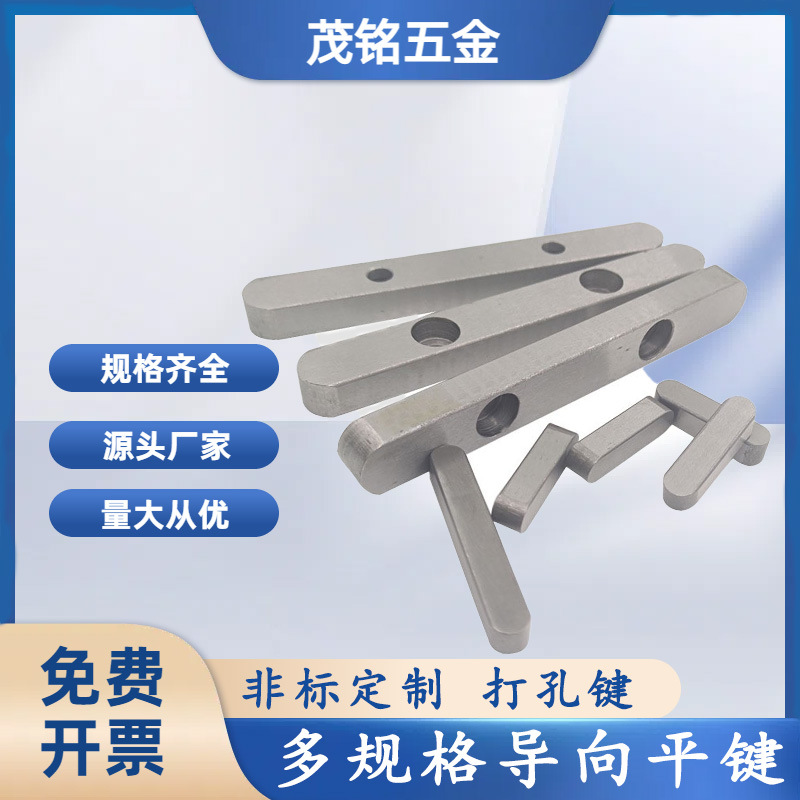 现货供应8*7型平键电机轴用平键 平键碳钢导向件连接件