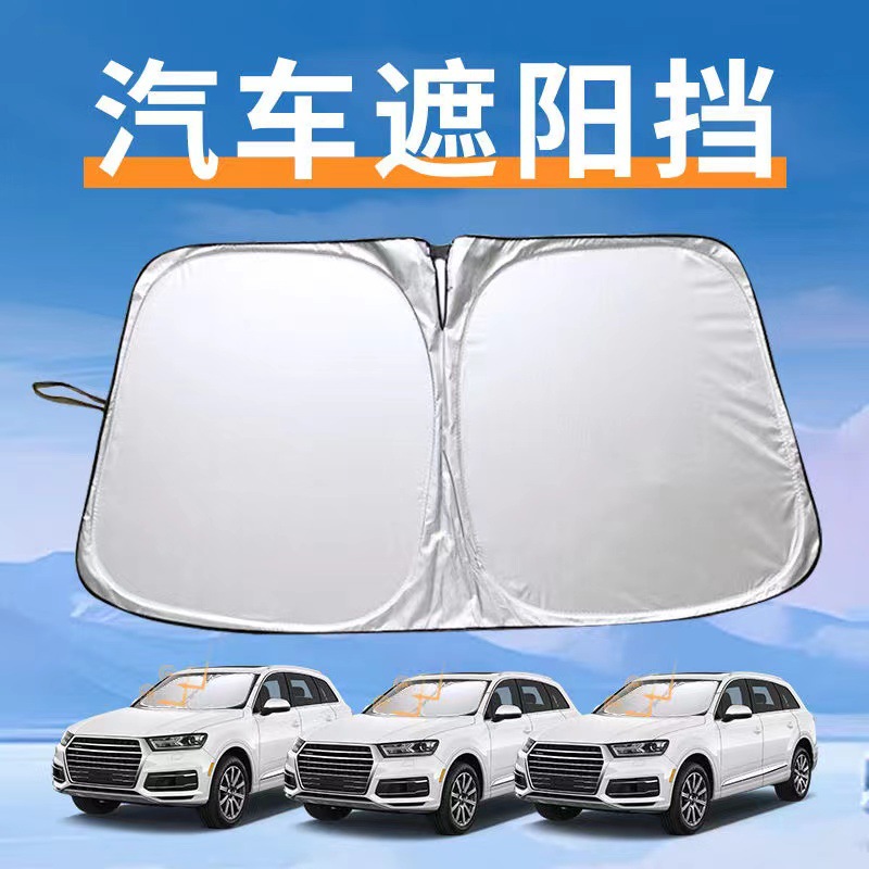 Cross-Border Car Sunshade Front Windshield Sun Protection Heat Insulation Titanium Silver Anti-Glare Sunshade Front Windshield Foreign Trade Sunshade Curtain