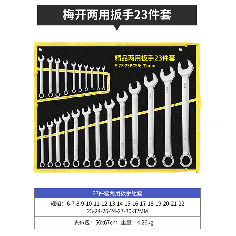 Llave de doble propósito de níquel de perla 23 piezas (6 - 32 mm)