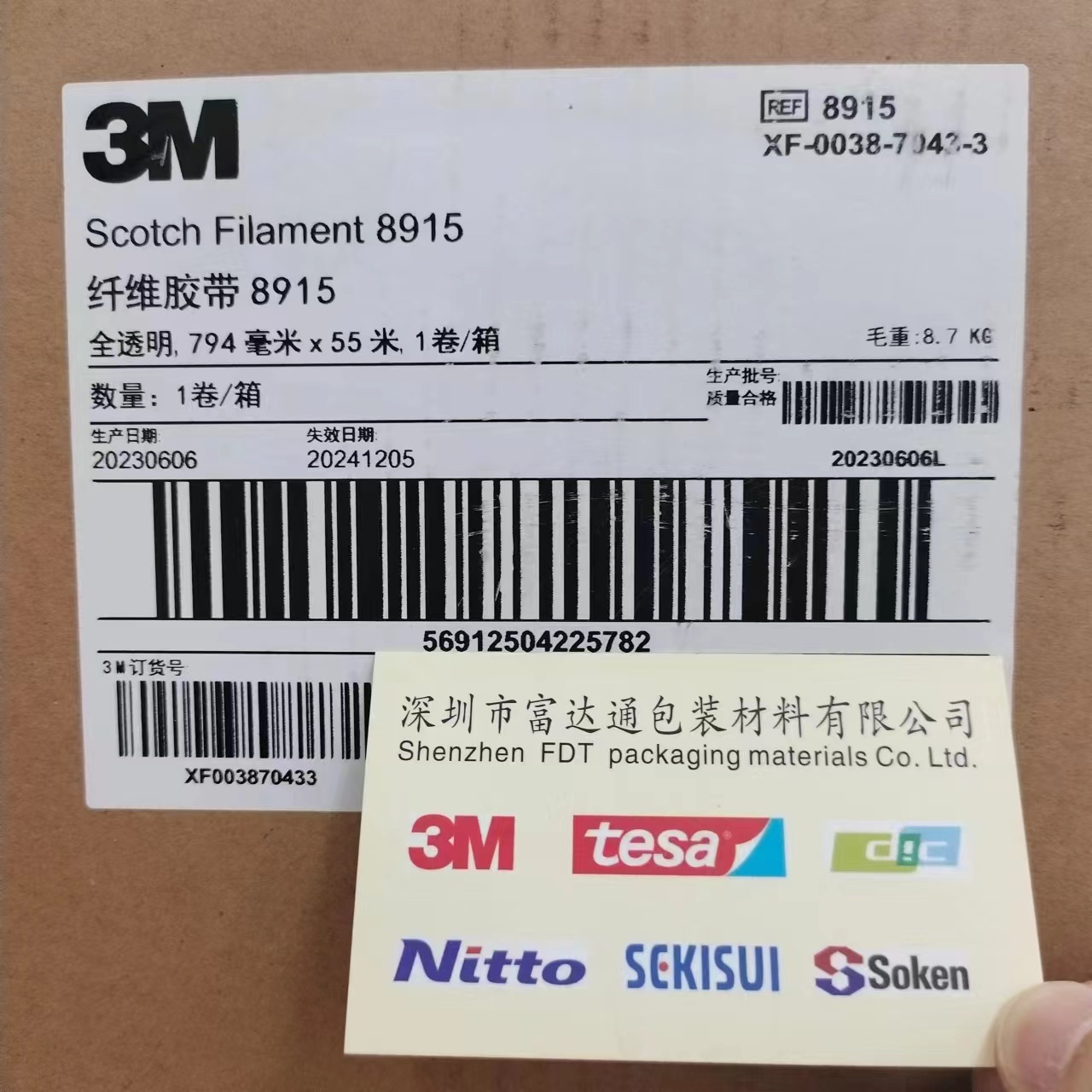 3M8915纤维胶带 用于在制造和运输过程中将器具零部件固定在一起