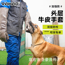 防咬手套训犬训狗防猫抓狗咬抓狗专用加厚头层牛皮宠物防护用品