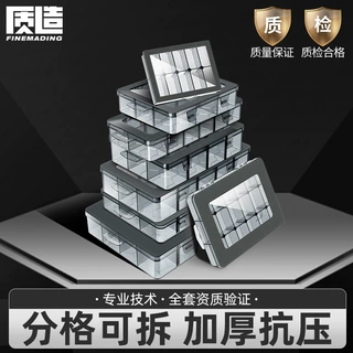 质造透明多格零件盒螺丝塑胶收纳盒可拆卸分类格子电子元件样品盒
