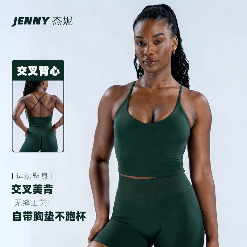 Jenny's New Color High-Elastic Fully Matte Thin-Strap Cross-Back Tank Top with Beautiful Back Design Seamless Fitness Camisole