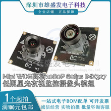 Mipi WDR����1080P 60fps IMX327�����ǹ�ҹҕ�O�ؔz���^ģ�M