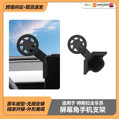 适用特斯拉焕新YL通用悬浮大屏车载手机支架汽车手机仪表台屏幕夹