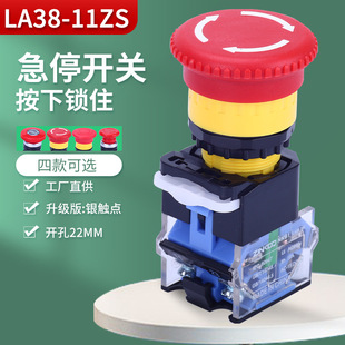 �S�ҟ���LA38-11ZSĢ���^��ͣ���o���D��λ �������i��ͣ�_�P22mm