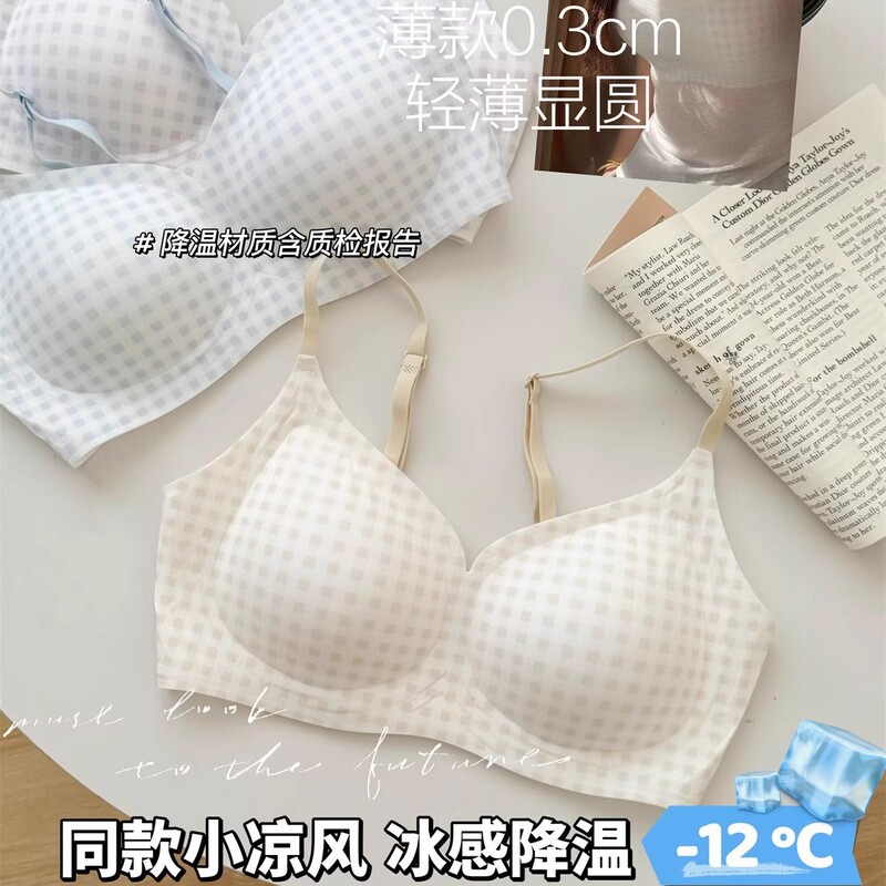 New Popular Original Yarn Cooling Seamless Underwear for Women with Small Breasts, Summer Thin Soft Support and Lifting Without Rims New Popular Original Yarn Cooling Seamless Underwear for Women with Small Breasts, Summer Thin Soft Support and Lifting Without Rims