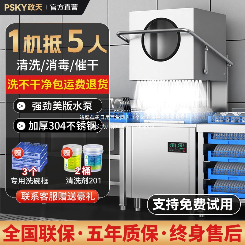洗碗机商用全自动揭盖式饭店食堂酒店餐厅用火锅店大型刷碗洗杯机