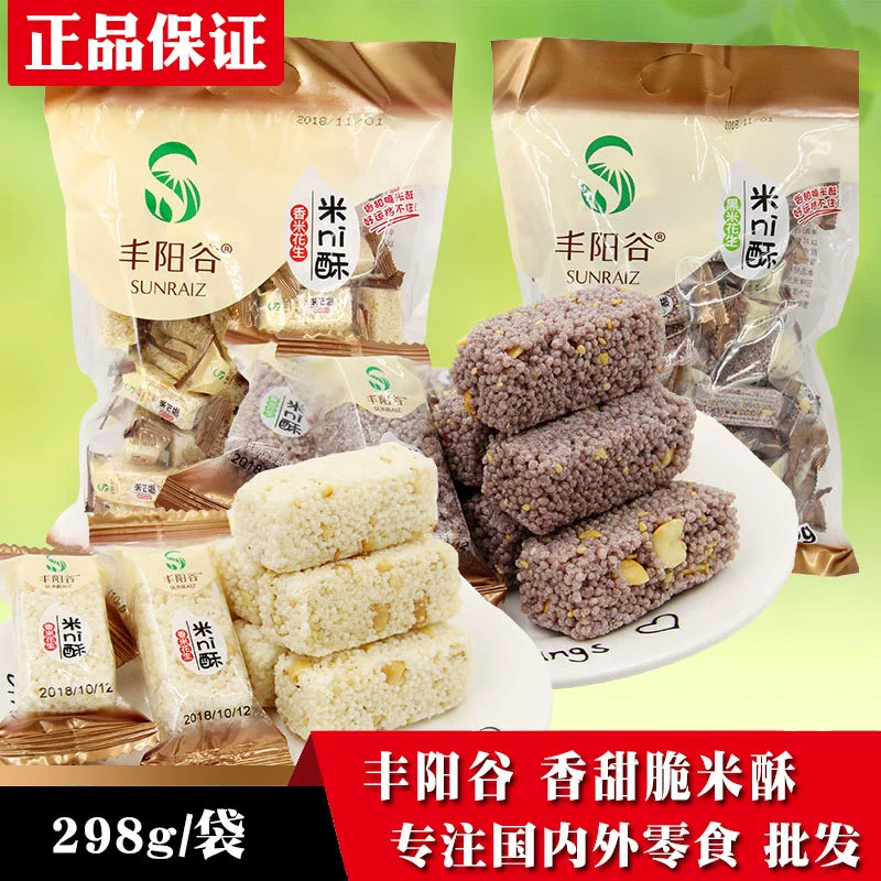 298 г пакетика риса Фэньян Вэйли, хрустящий уличный рынок, ароматный рис, хрустящие закуски с арахисом, традиционные закуски