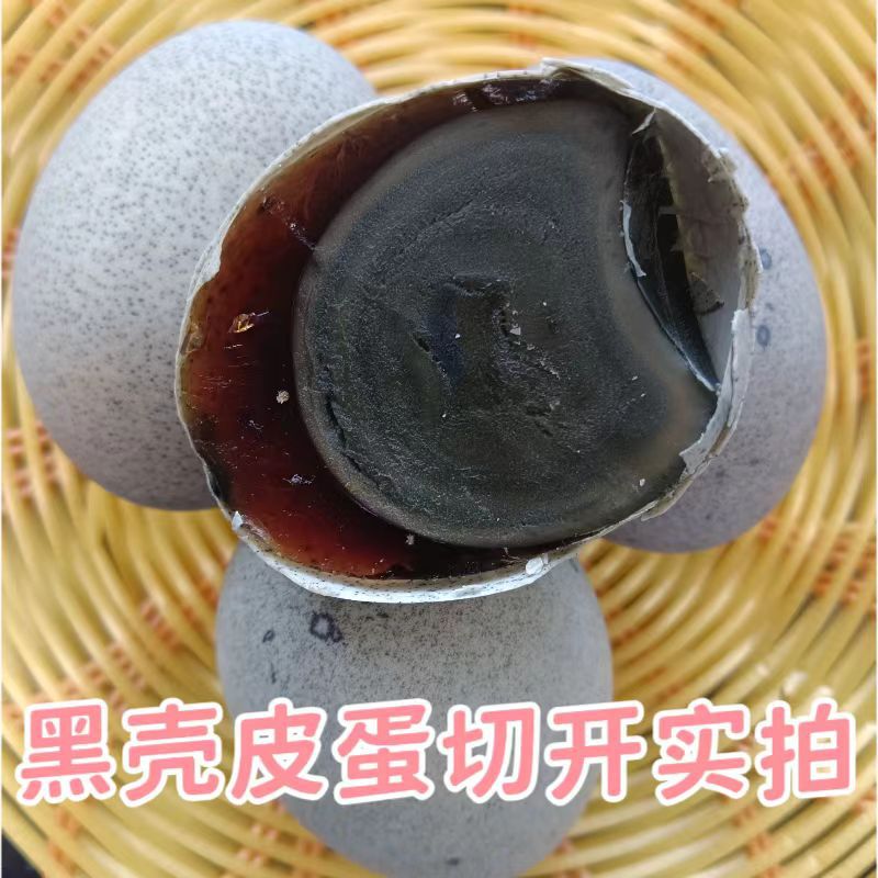 10枚20枚30枚湖南华容福嫂正宗无铅松花皮蛋黑壳沙心即食凉拌下饭