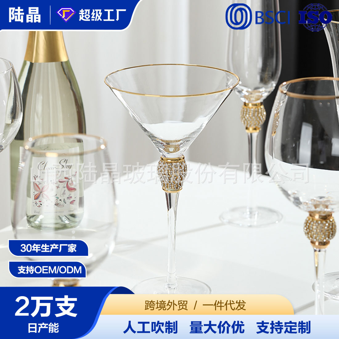 Lu jingjin borde envuelto diamante copa de vino tinto copa de cóctel envuelto diamante conjunto de vino champán copa de vino tinto copa de vino
