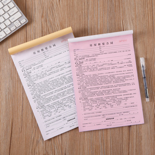 Factory Wholesale in stock Property Rental Contract Printing Housing Rental Housing Intermediary Receipt Rent Rental Agreement